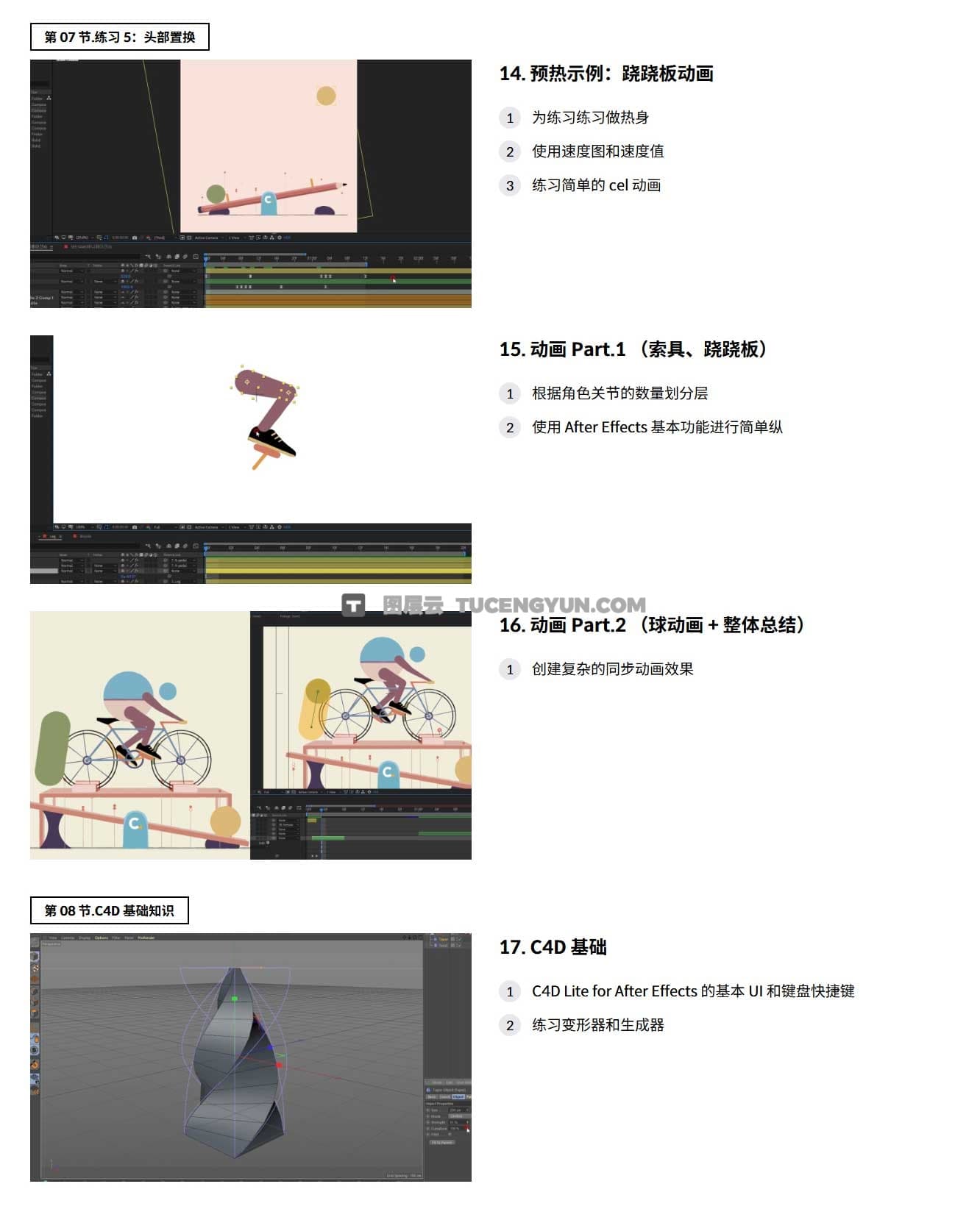 大师课程：Coloso AE创意图形初高级Motion Graphic MG动画视频教程 中/英/韩文字幕（12408）图层云
