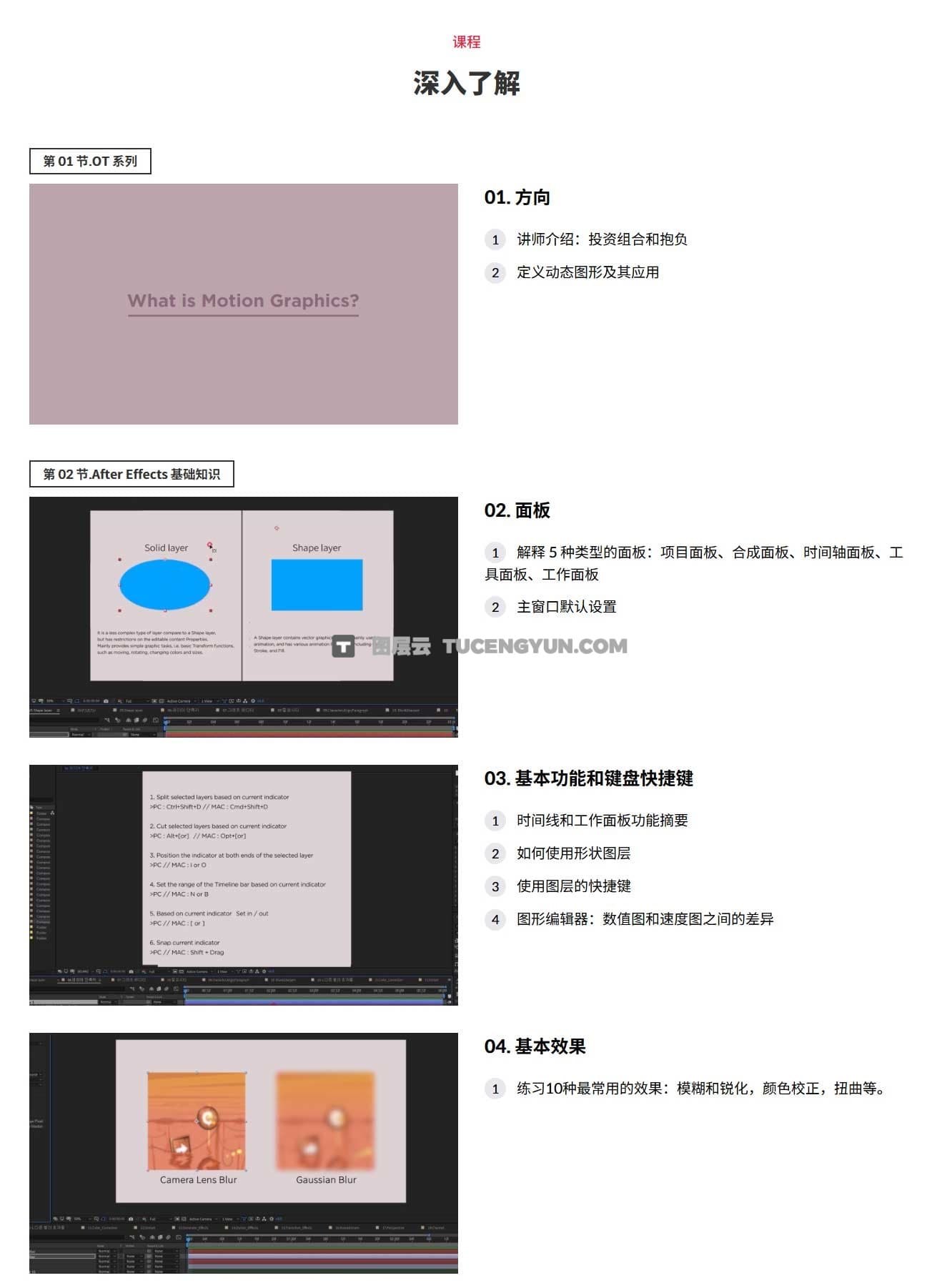 大师课程：Coloso AE创意图形初高级Motion Graphic MG动画视频教程 中/英/韩文字幕（12408）图层云