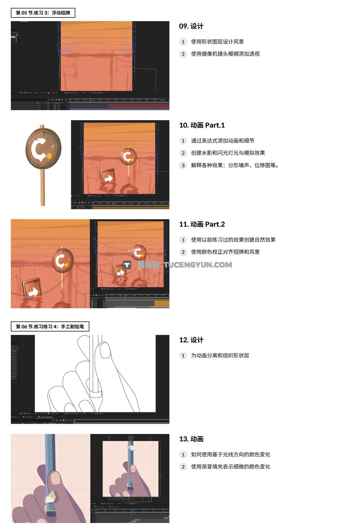 大师课程：Coloso AE创意图形初高级Motion Graphic MG动画视频教程 中/英/韩文字幕（12408）图层云
