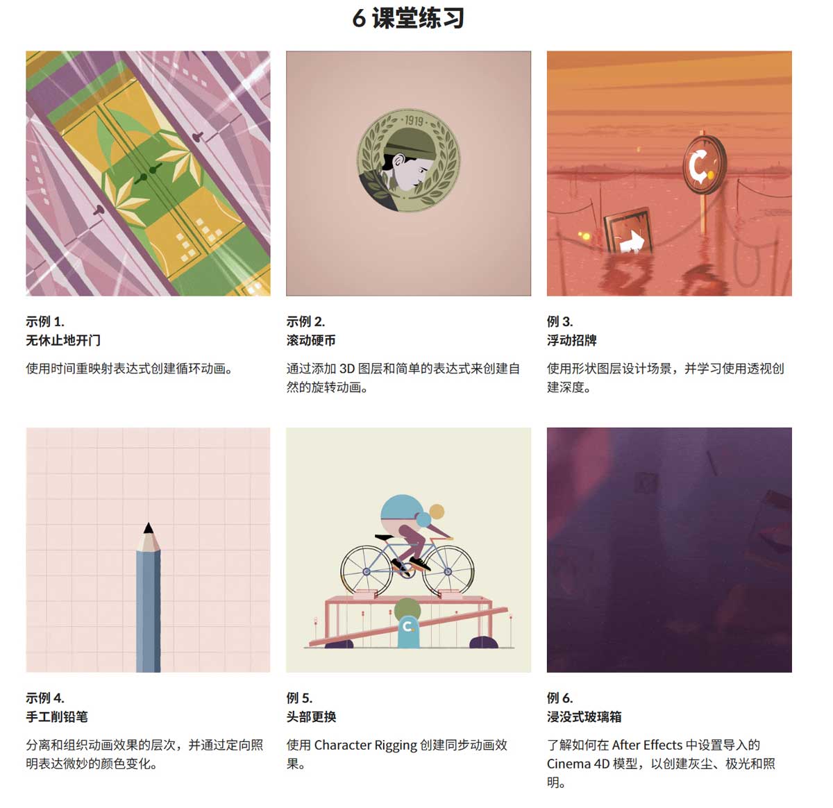 大师课程：Coloso AE创意图形初高级Motion Graphic MG动画视频教程 中/英/韩文字幕（12408）图层云