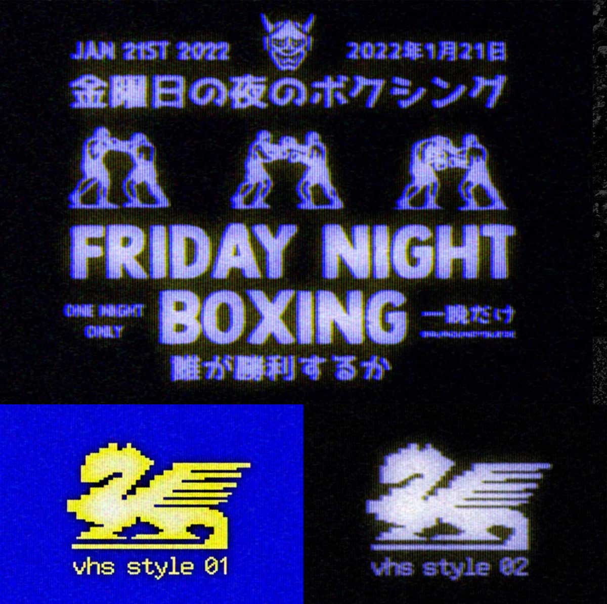 复古怀旧干扰混乱霓虹蓝VHS老式电子显示器屏幕PSD特效样机 VHS Tape Text & Logo Effect（12417）