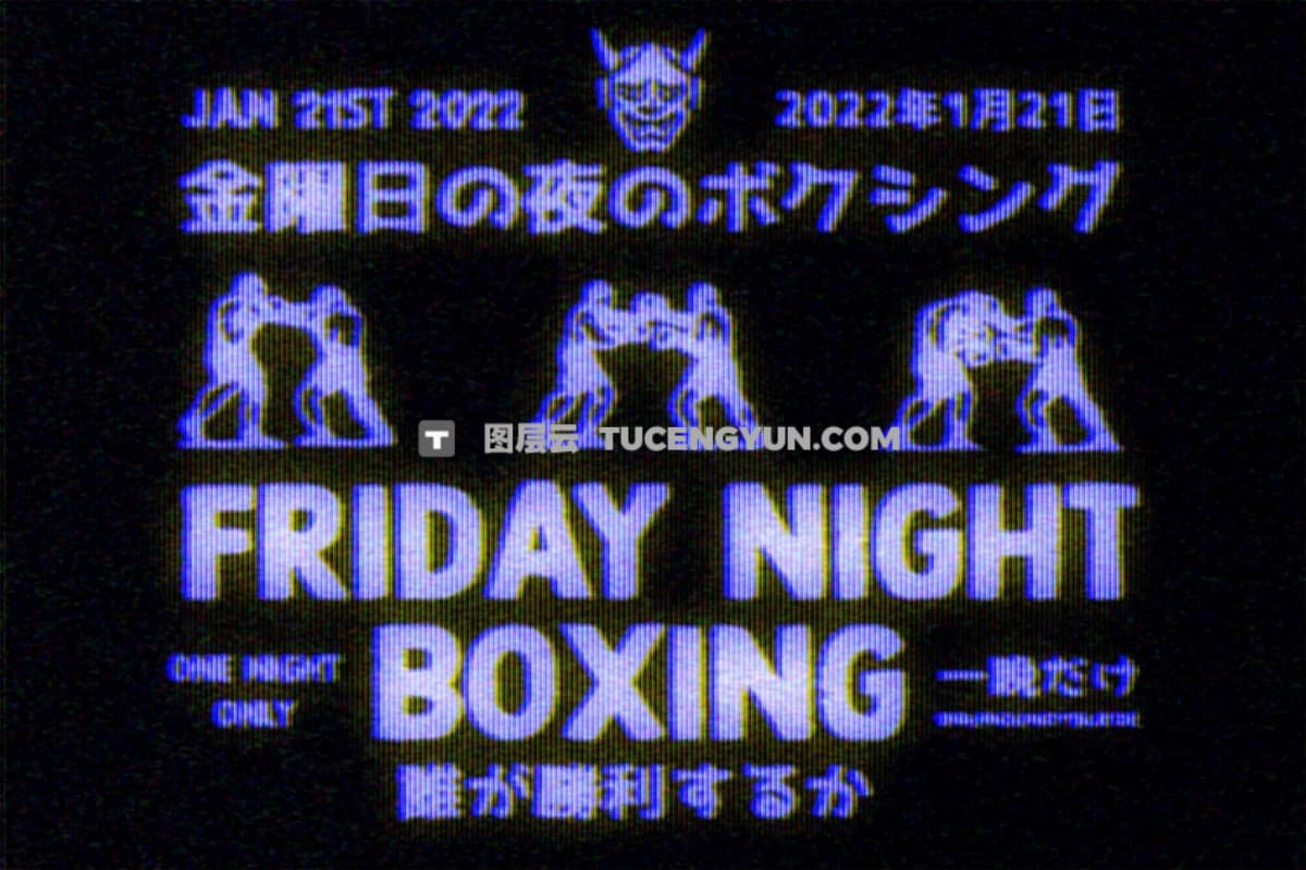 复古怀旧干扰混乱霓虹蓝VHS老式电子显示器屏幕PSD特效样机 VHS Tape Text & Logo Effect（12417）图层云