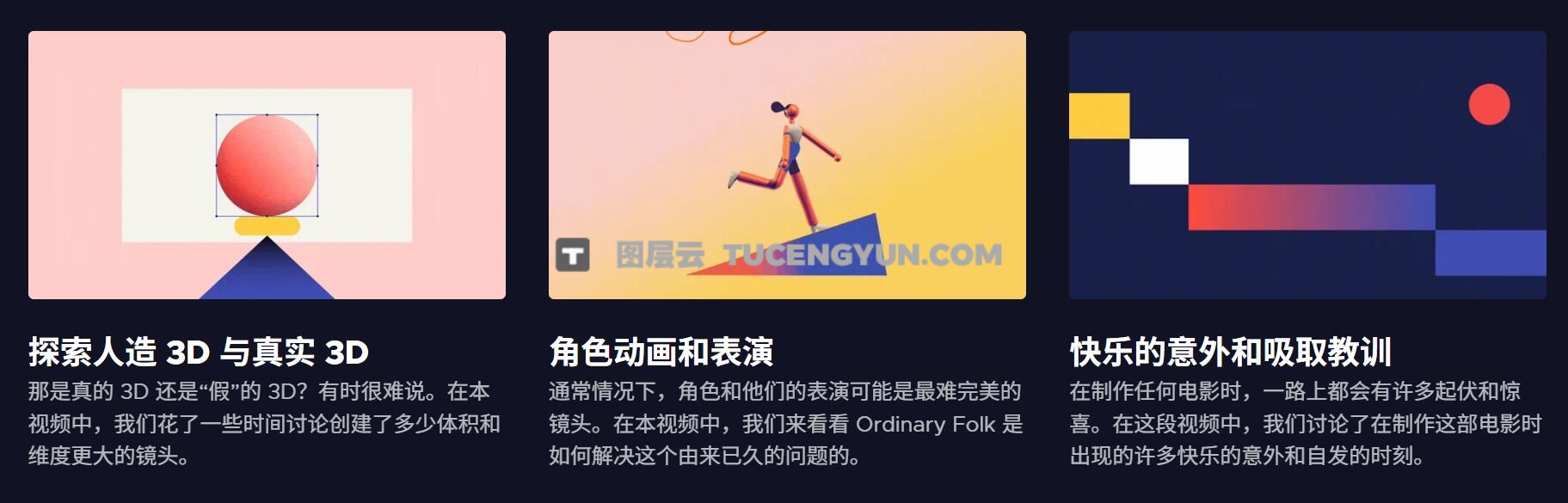 大师课程：掌握AE制作MG动画运动图形设计作品进阶视频教程 SOM A Motion Design Masterpiece（12420）图层云
