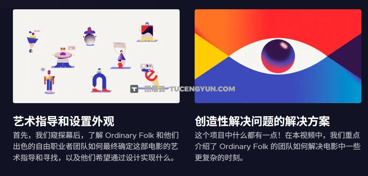 大师课程：掌握AE制作MG动画运动图形设计作品进阶视频教程 SOM A Motion Design Masterpiece（12420）图层云