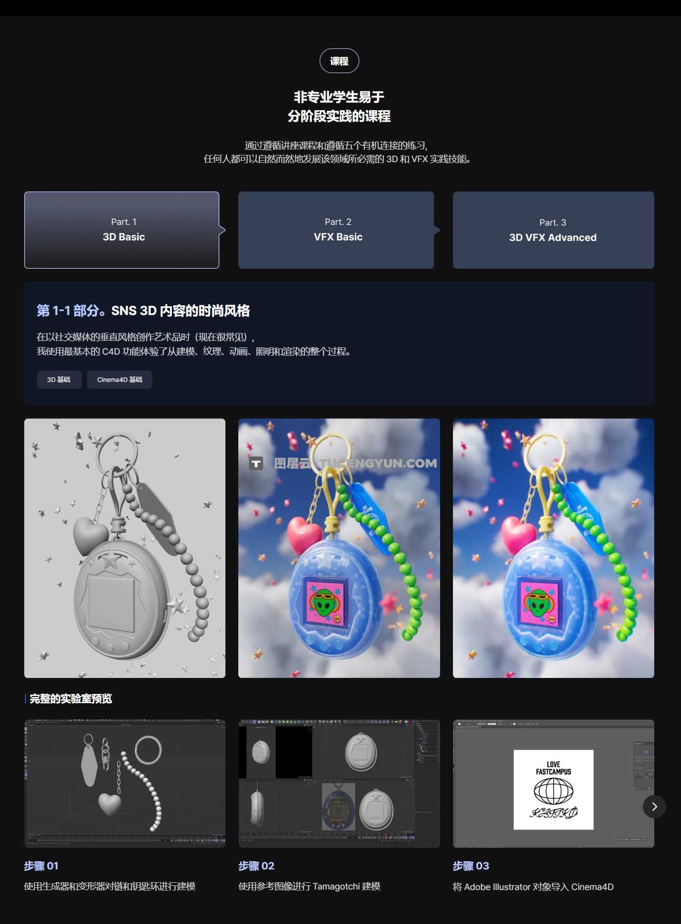 大师课程：韩国K-Pop潮流视觉酸性金属3D/VFX商业级宣传片专辑广告制作流程视频课程（12433）图层云