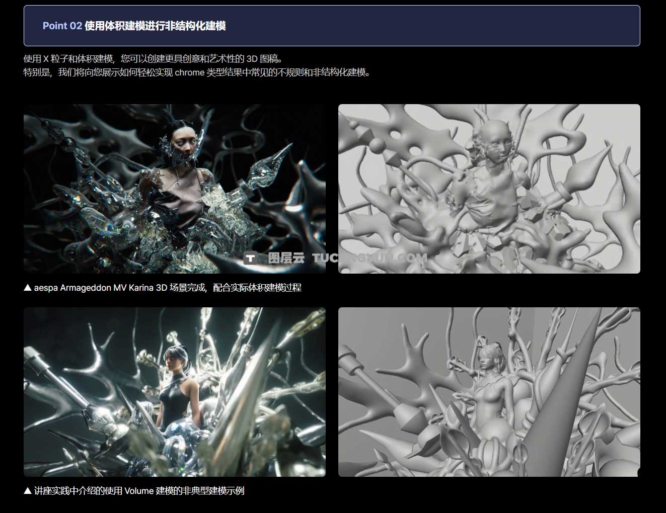 大师课程：韩国K-Pop潮流视觉酸性金属3D/VFX商业级宣传片专辑广告制作流程视频课程（12433）图层云