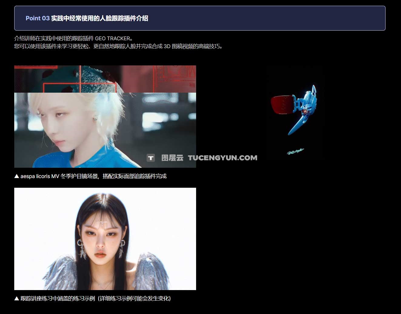 大师课程：韩国K-Pop潮流视觉酸性金属3D/VFX商业级宣传片专辑广告制作流程视频课程（12433）图层云