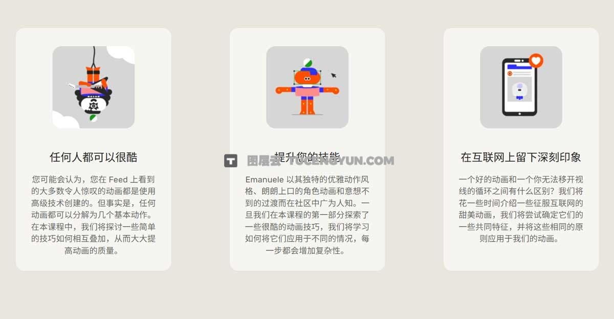 大师课程：动画设计大师Emanuele叙事感动画动态设计视频教程 中/英文字幕 Motion Design School – Motion Secrets with Emanuele Colombo（12429）图层云