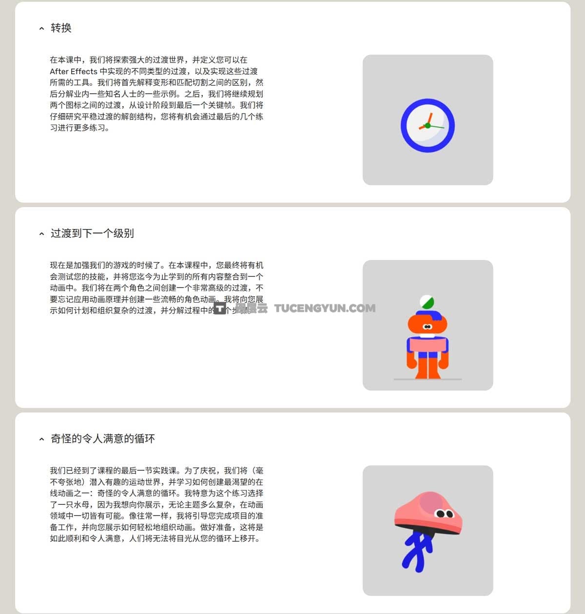 大师课程：动画设计大师Emanuele叙事感动画动态设计视频教程 中/英文字幕 Motion Design School – Motion Secrets with Emanuele Colombo（12429）图层云