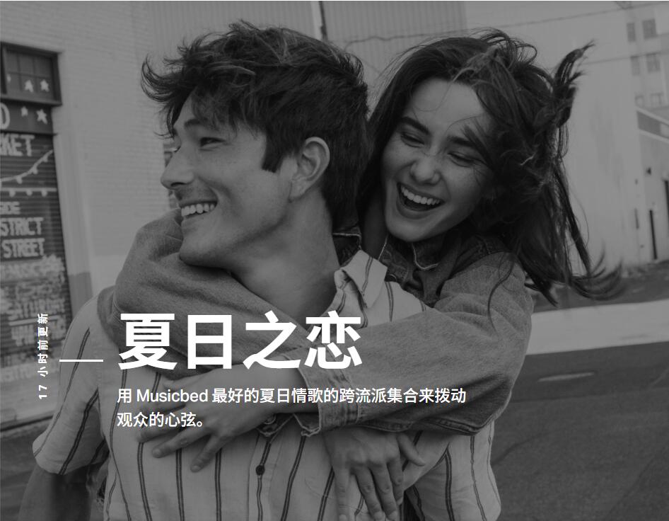 Musicbed 夏日之恋氛围感跨流派歌曲配乐合集（11457）图层云