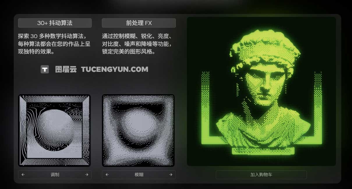 复古Y2K半色调毛刺颗粒像素抖动噪点做旧位图色调映射效果Photoshop插件 Dithertone Pro 支持WIN/MAC（12446）图层云
