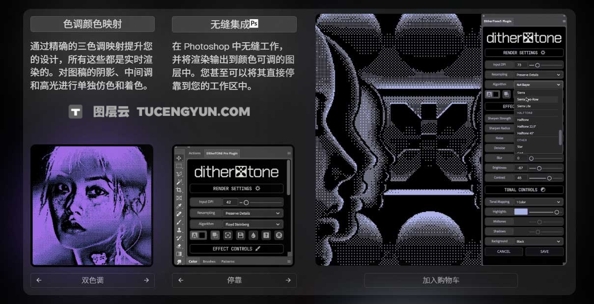 复古Y2K半色调毛刺颗粒像素抖动噪点做旧位图色调映射效果Photoshop插件 Dithertone Pro 支持WIN/MAC（12446）图层云