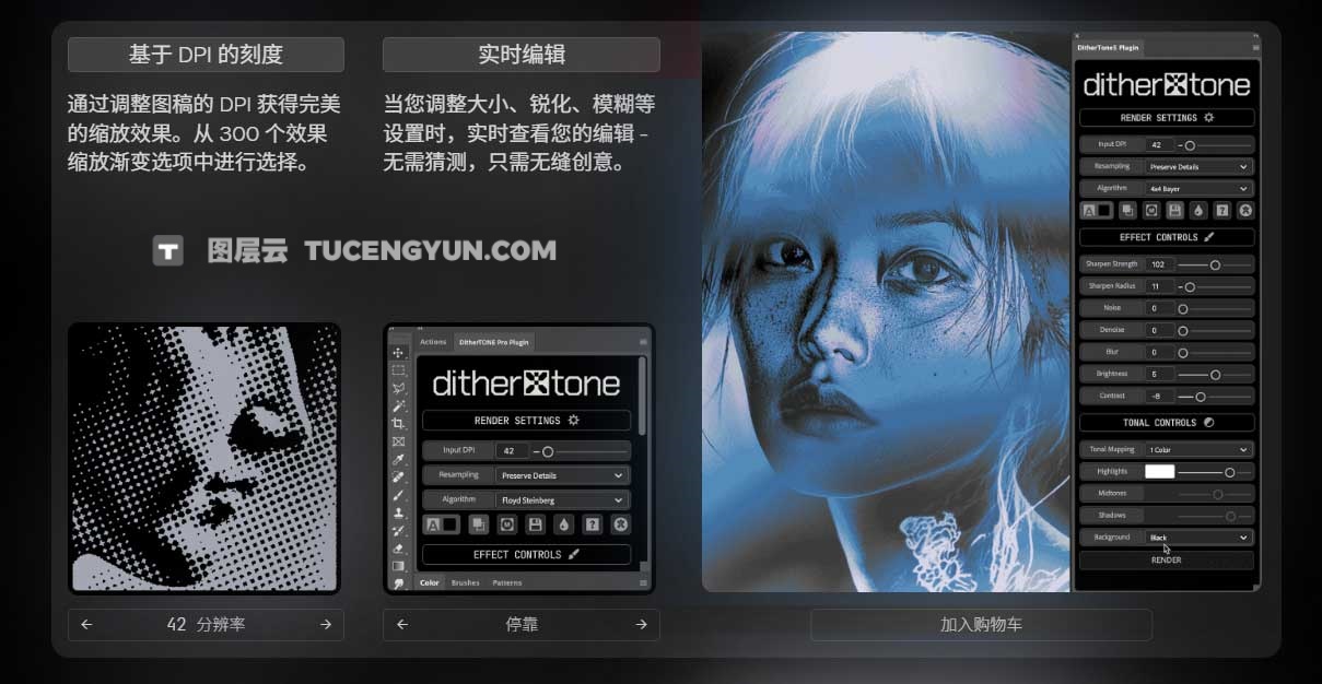复古Y2K半色调毛刺颗粒像素抖动噪点做旧位图色调映射效果Photoshop插件 Dithertone Pro 支持WIN/MAC（12446）图层云