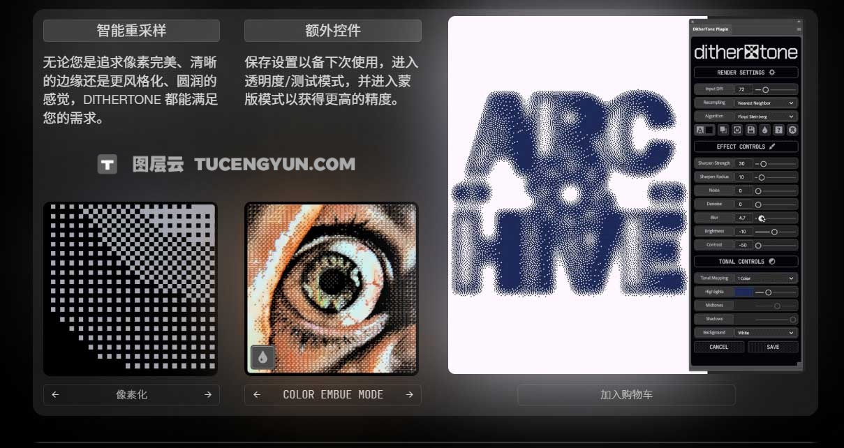复古Y2K半色调毛刺颗粒像素抖动噪点做旧位图色调映射效果Photoshop插件 Dithertone Pro 支持WIN/MAC（12446）图层云