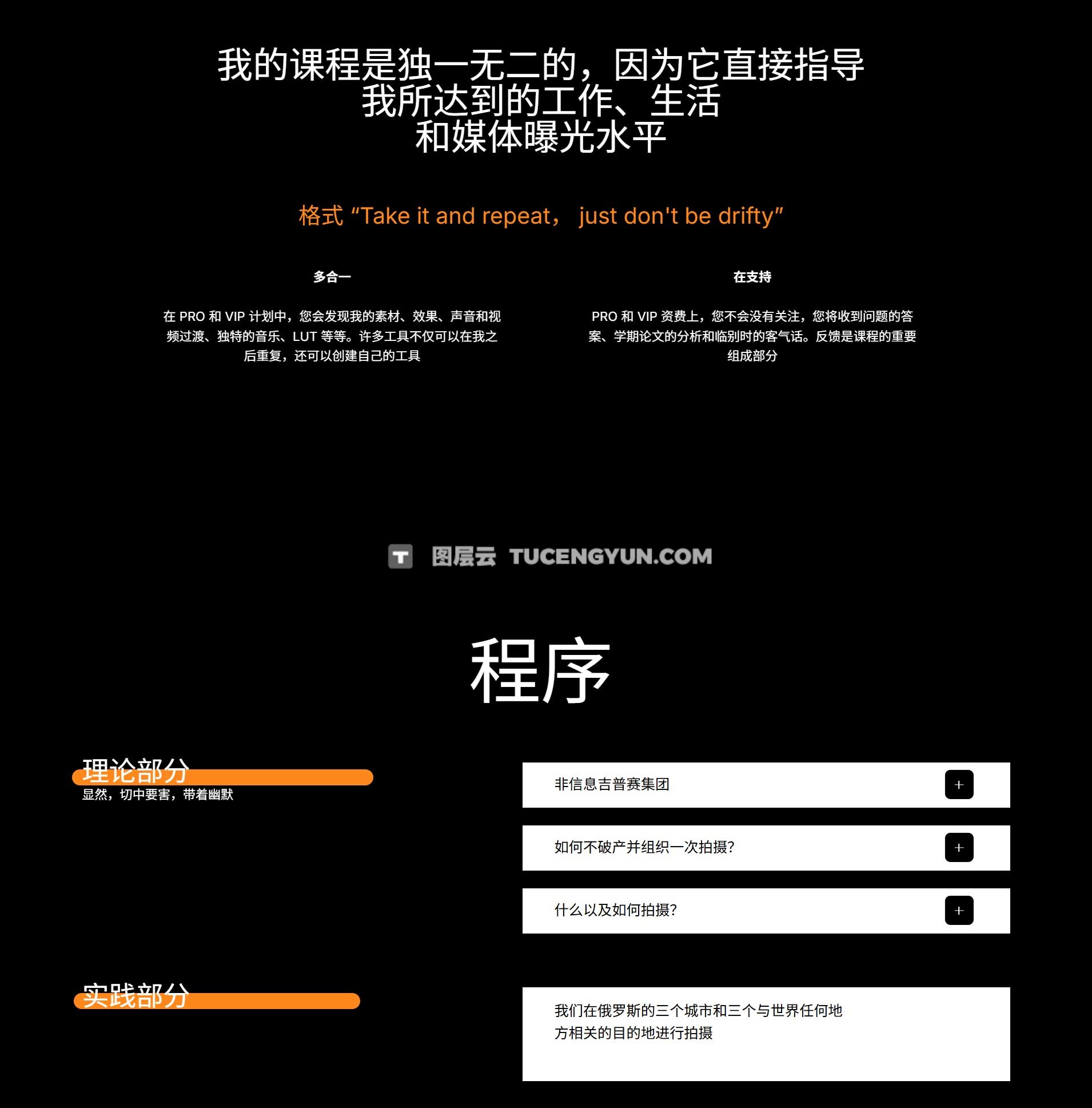 大师课程：高质量商业级街头摄影、打光、剪辑、调色、视频课程 中文字幕 Georgy Kirdeev – Commercial Reels Maker II（12459）图层云