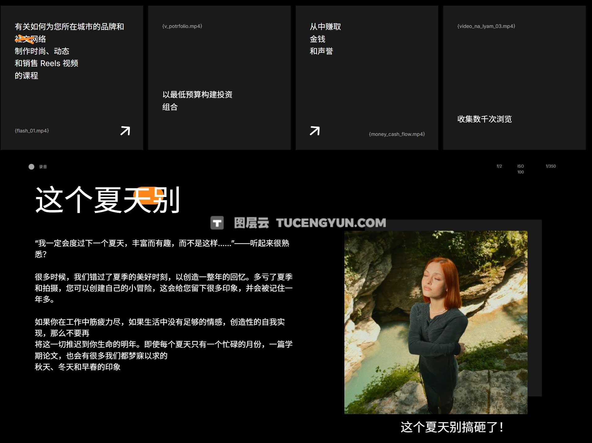 大师课程：高质量商业级街头摄影、打光、剪辑、调色、视频课程 中文字幕 Georgy Kirdeev – Commercial Reels Maker II（12459）图层云