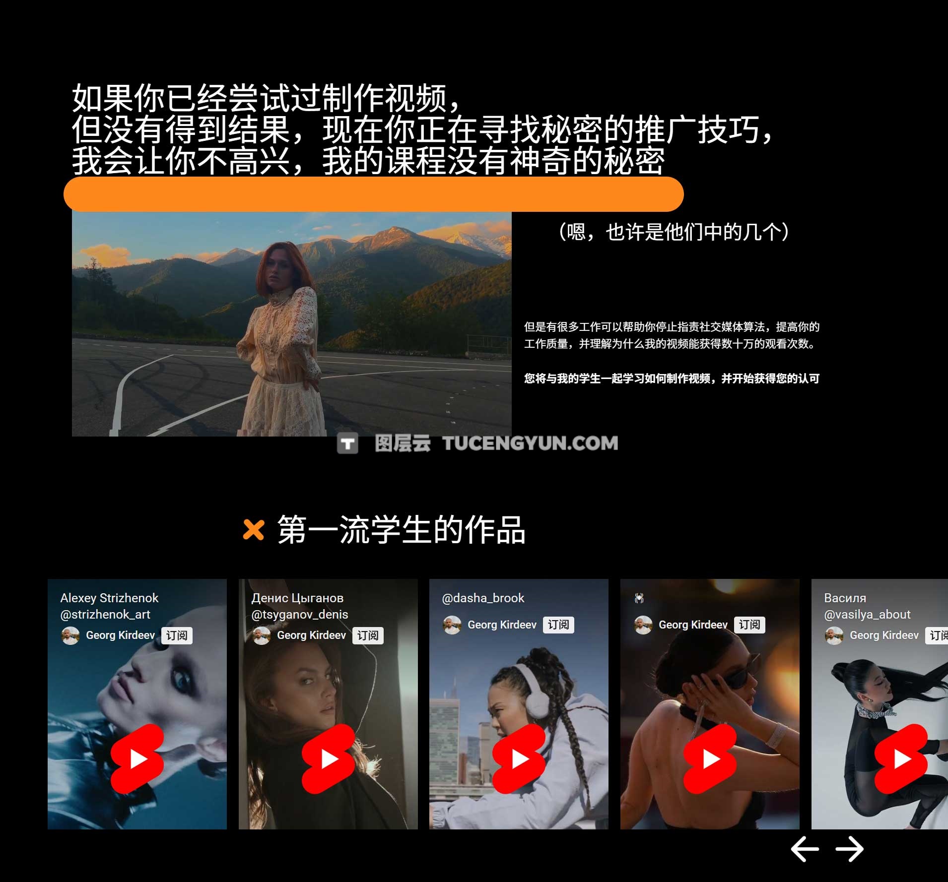大师课程：高质量商业级街头摄影、打光、剪辑、调色、视频课程 中文字幕 Georgy Kirdeev – Commercial Reels Maker II（12459）图层云
