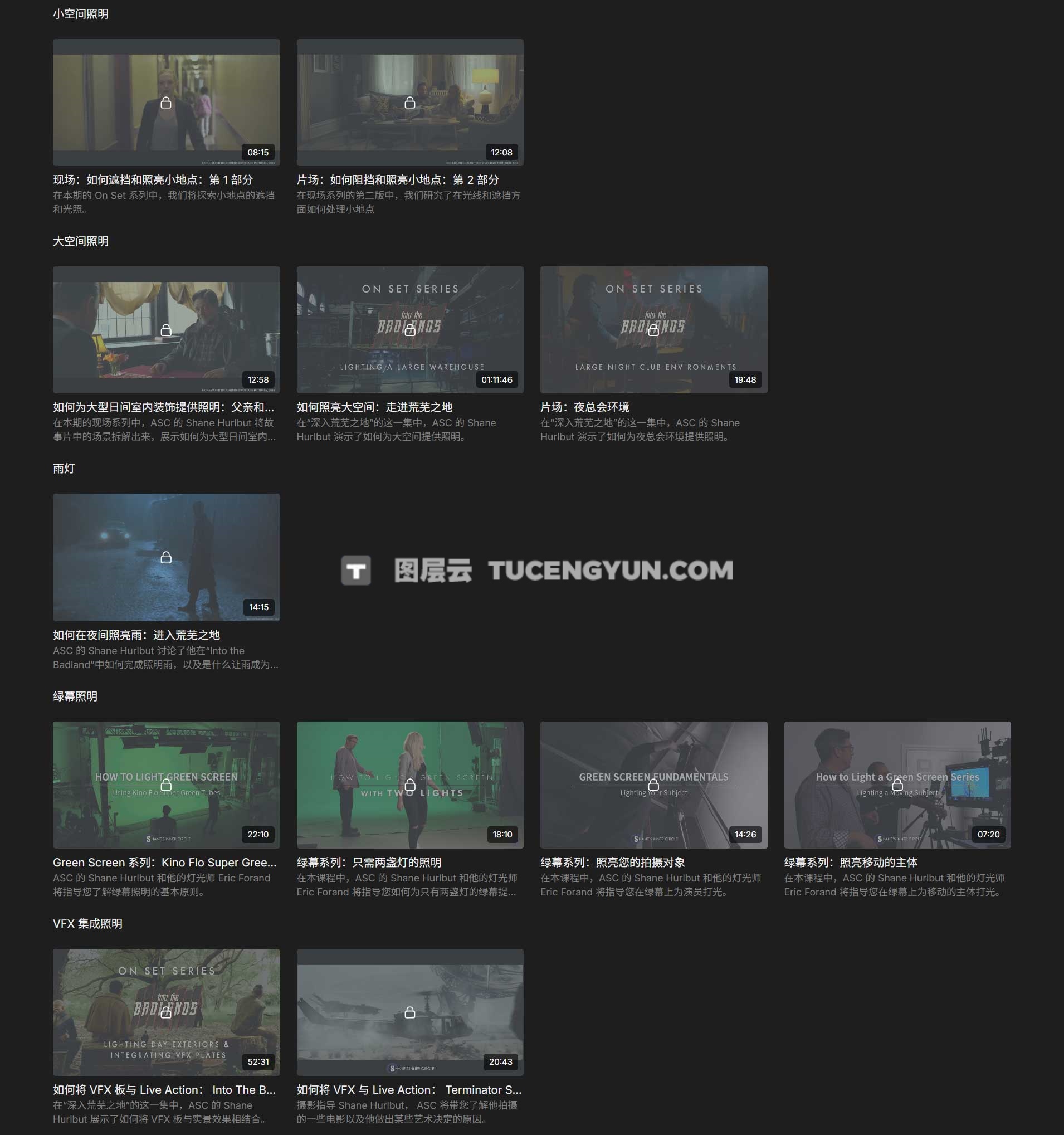 大师课程：深度商业级电影多环境照明光影控制塑造视觉课程 Filmmakers Academy – CG Supervisor and Lighters Career Path（12456）图层云