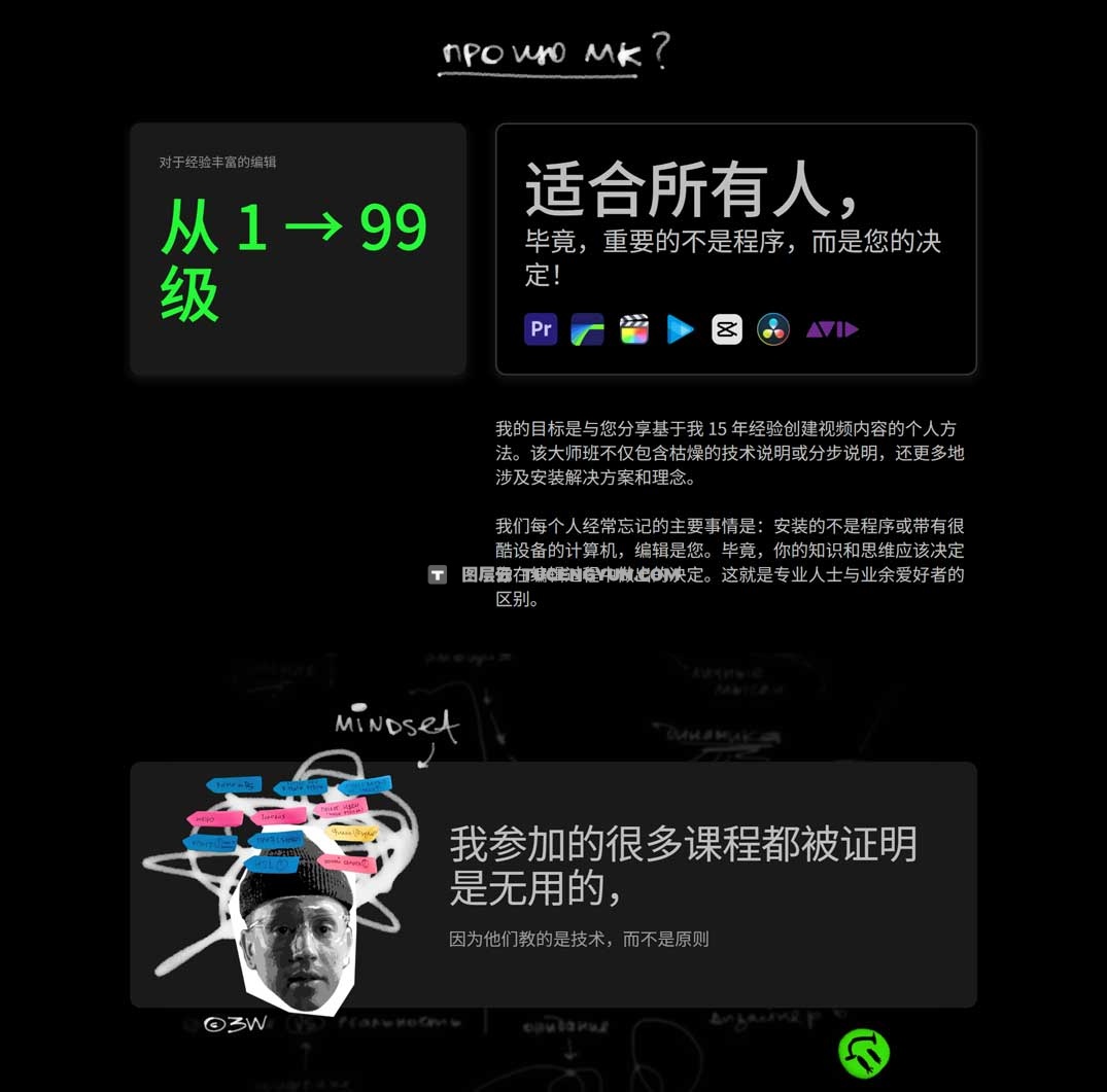 大师课程：蒙太奇风格视频短片编辑创作思路大师班 中文字幕（12473）图层云