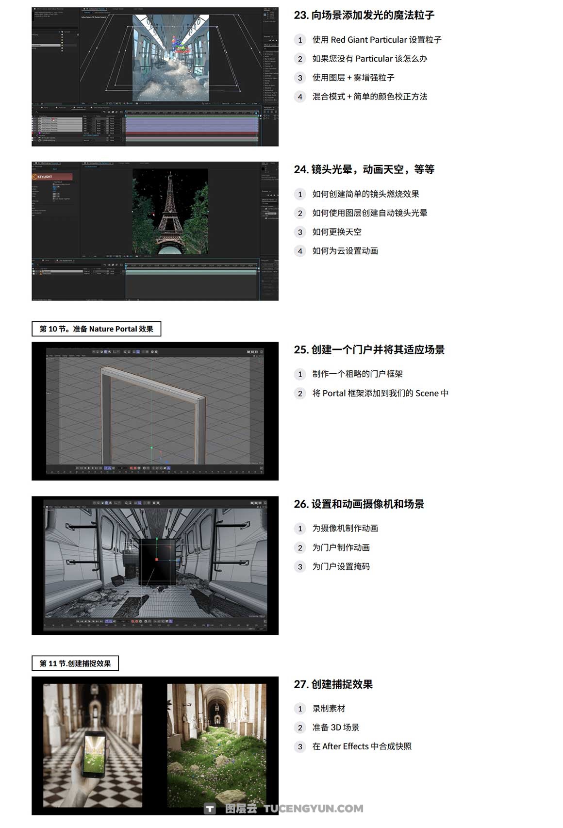大师课程：超现实主义梦幻3D艺术场景动画创作C4D+OC渲染器视频课程 含工程文件 中文字幕（12513）图层云