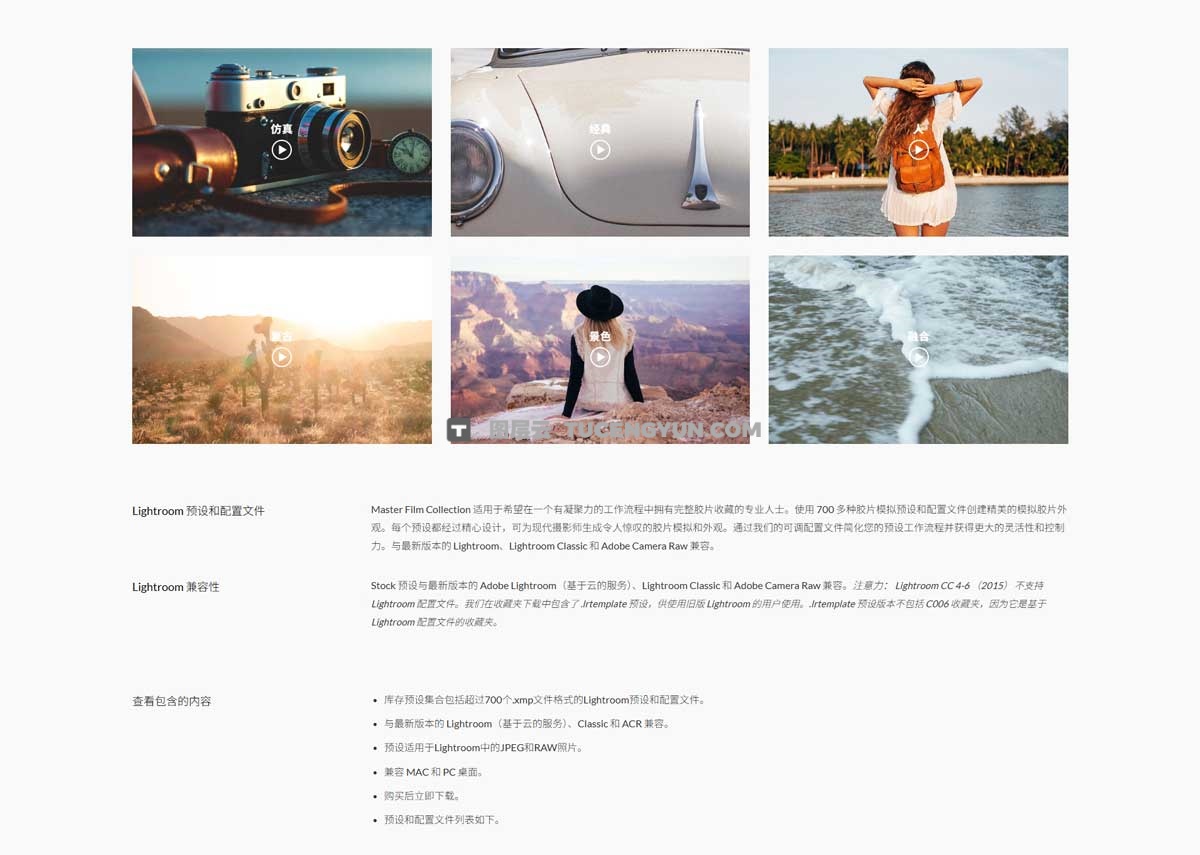 700多种复古胶片模拟预设+配置文件完整收藏 Stockpresets Lightroom Collection – Film Master（12527）图层云