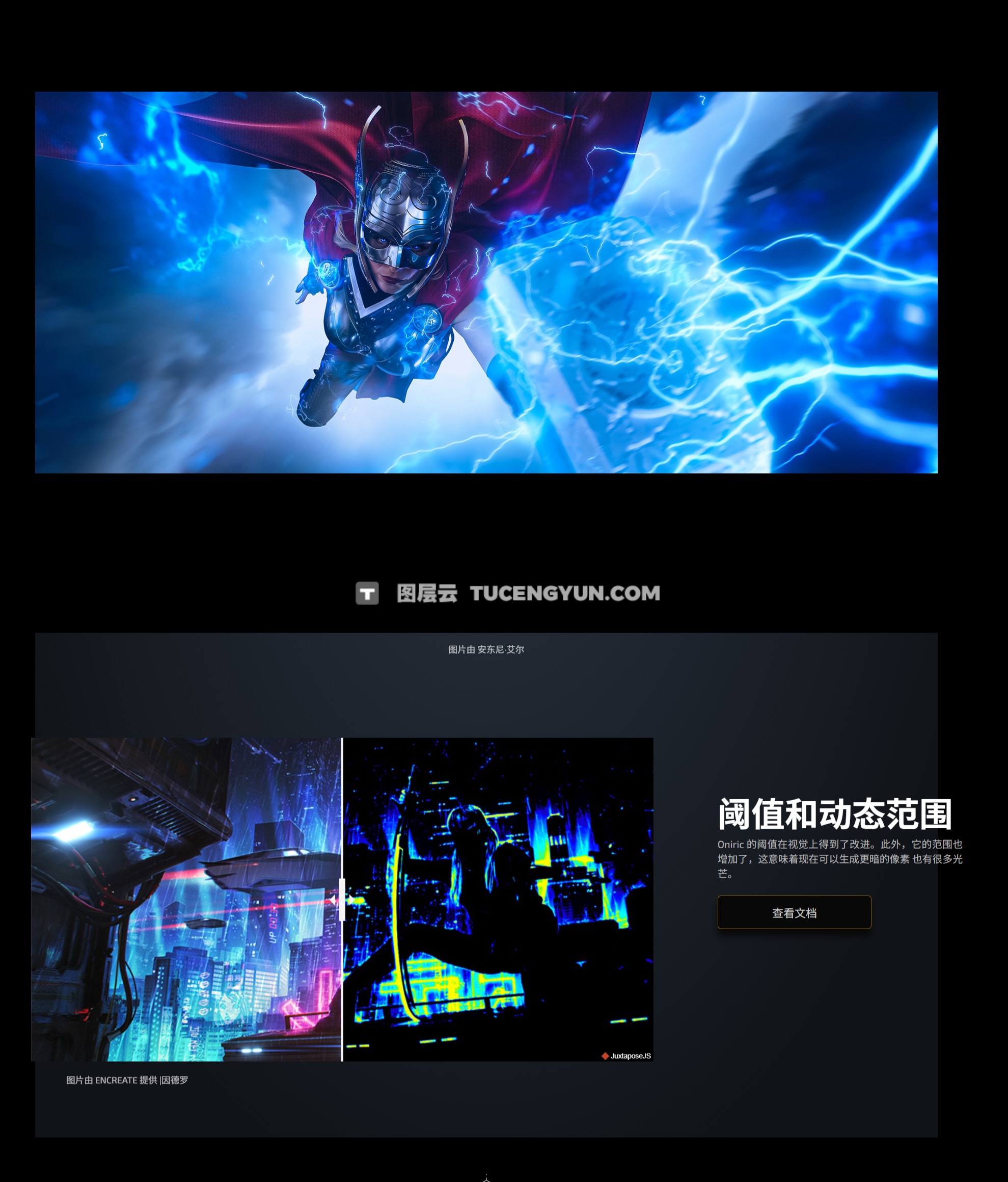 PS神级插件辉光光效插件 ONIRIC v2.3.0 WIN/MAC 破解版 支持多国语言（12555）图层云