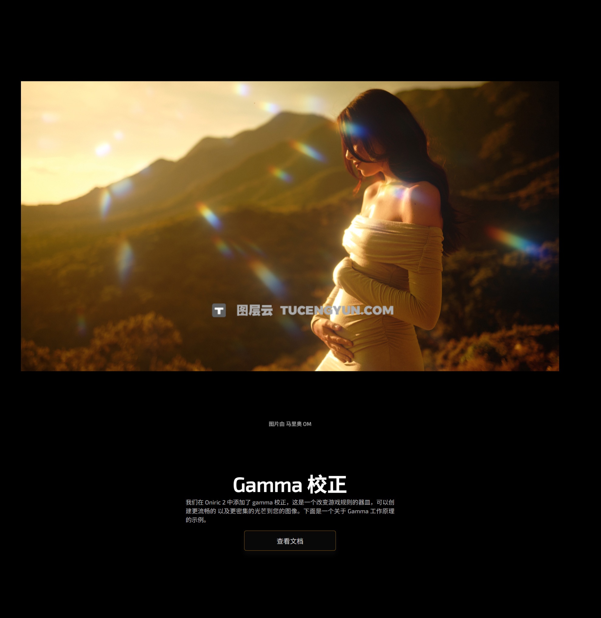 PS神级插件辉光光效插件 ONIRIC v2.3.0 WIN/MAC 破解版 支持多国语言（12555）图层云