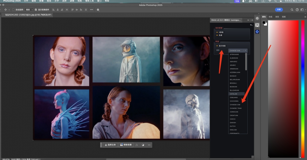 PS神级插件辉光光效插件 ONIRIC v2.3.0 WIN/MAC 破解版 支持多国语言（12555）图层云