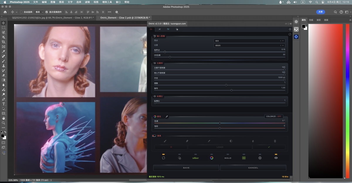 PS神级插件辉光光效插件 ONIRIC v2.3.0 WIN/MAC 破解版 支持多国语言（12555）图层云