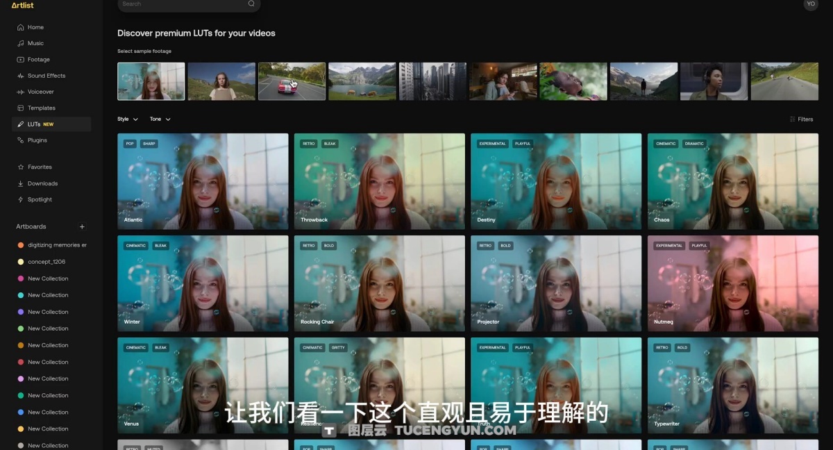 Artlist LUT 332个热门电影风格视频创作者色彩分级LUT调色预设包（12583）图层云