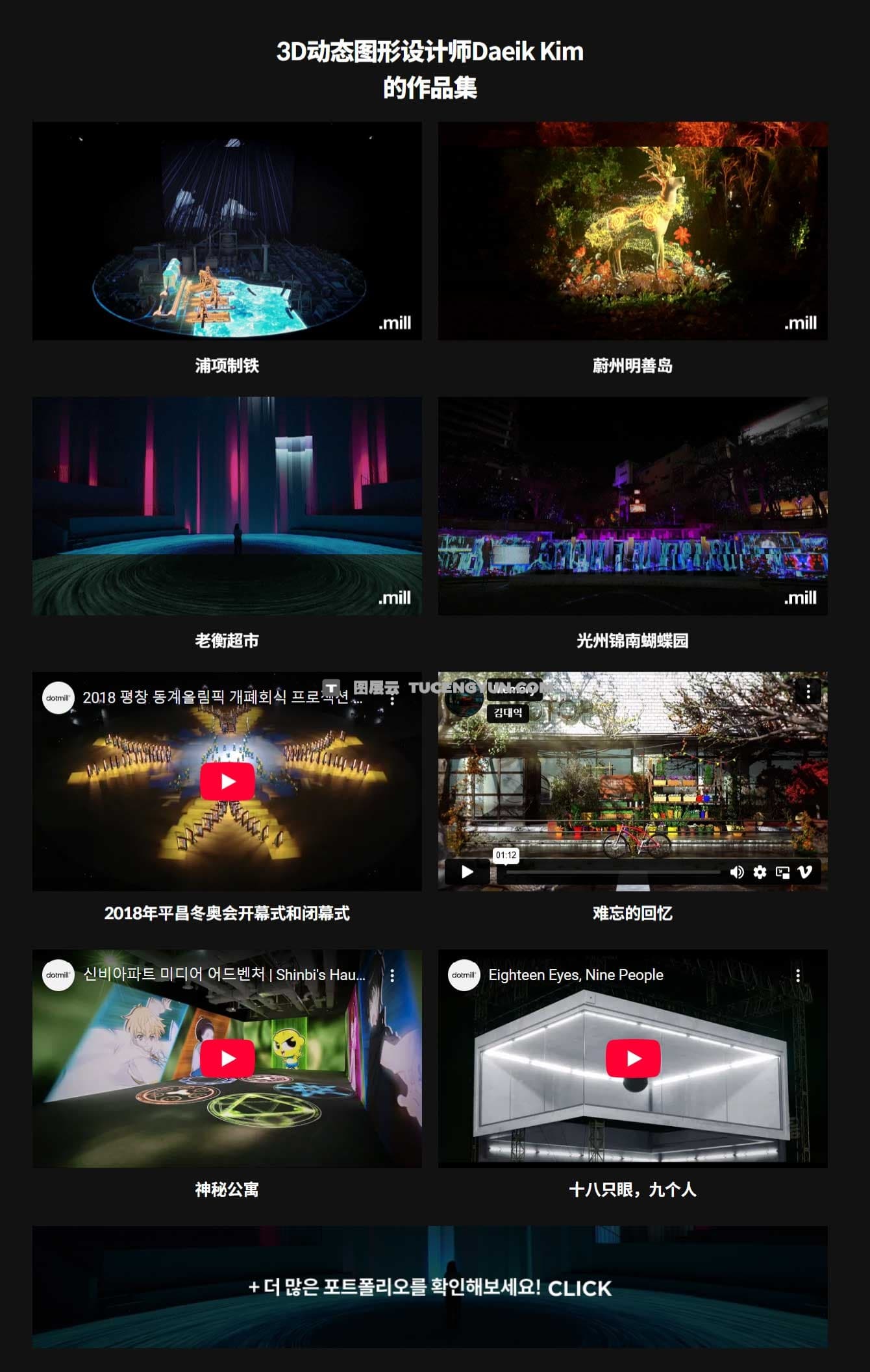 大师课程：全新潮流商业电影裸眼3D动态图形设计创作C4D视频课程+项目文件 中文字幕（12636）图层云