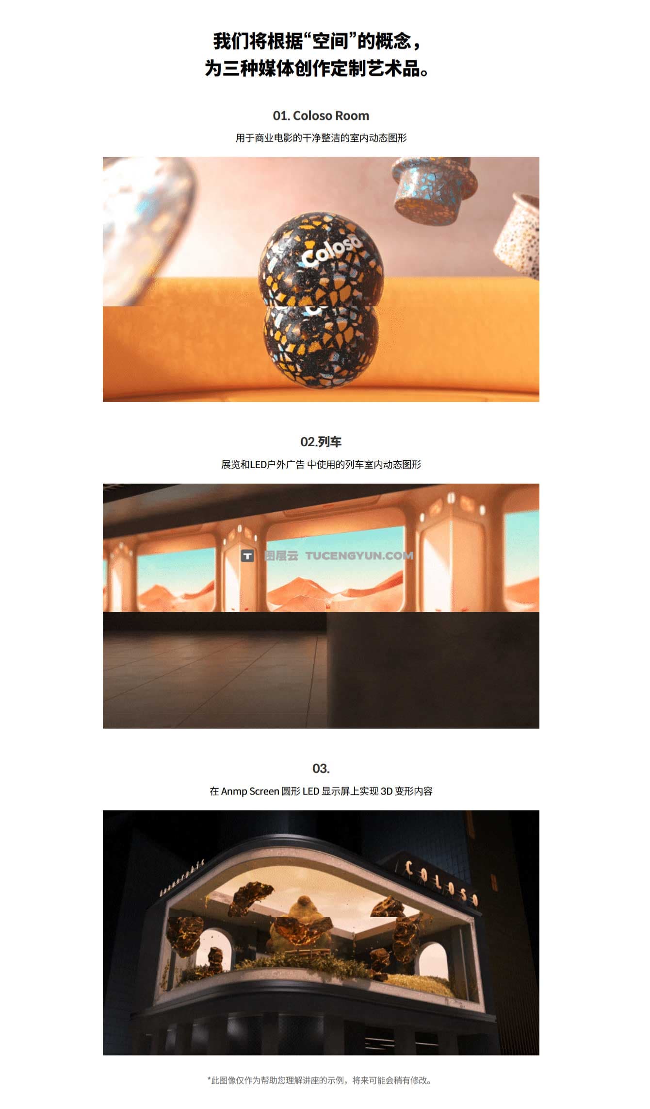 大师课程：全新潮流商业电影裸眼3D动态图形设计创作C4D视频课程+项目文件 中文字幕（12636）图层云