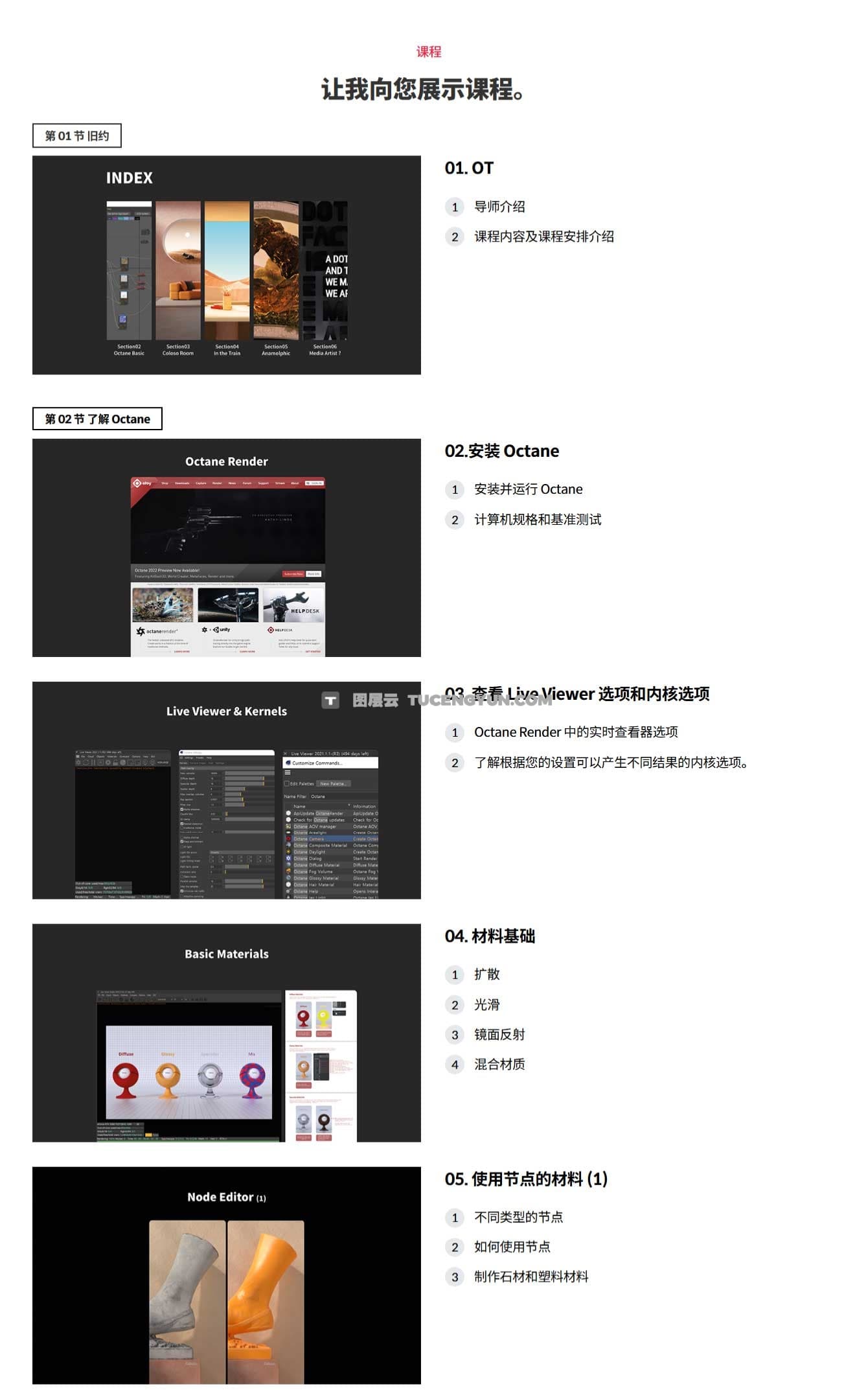 大师课程：全新潮流商业电影裸眼3D动态图形设计创作C4D视频课程+项目文件 中文字幕（12636）图层云