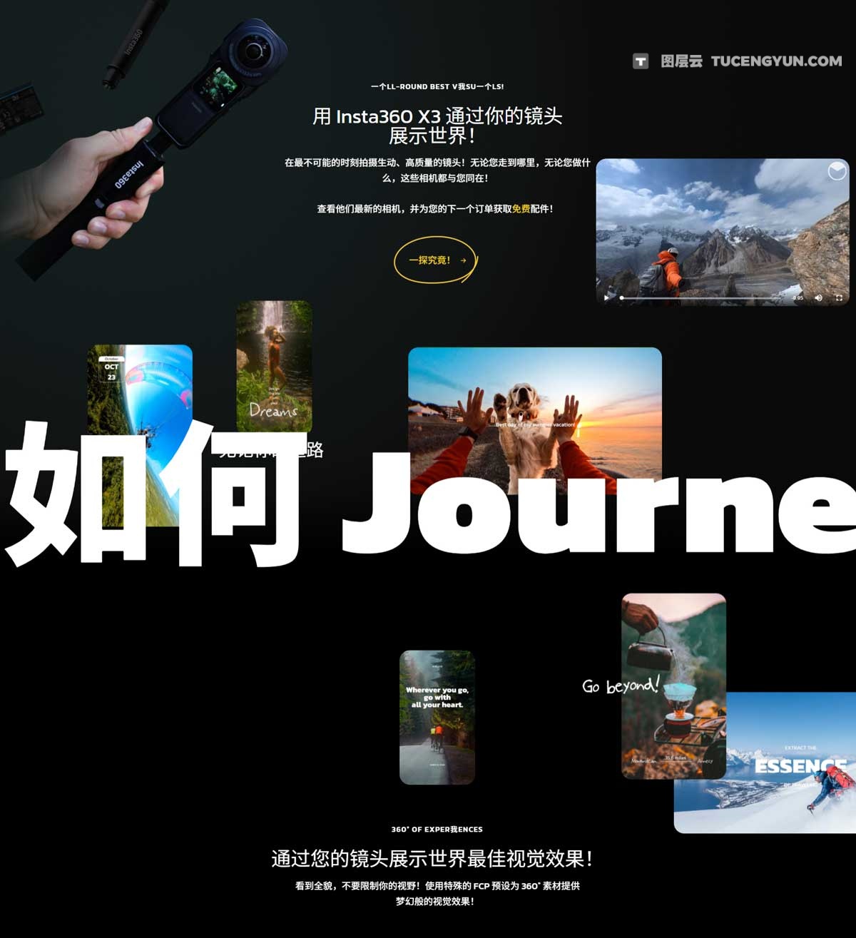 MotionVFX – mTrip 创意Vlog旅拍Insta360全景运动相机运镜视觉效果/转场/文字排版动画FCPX插件（12638）图层云