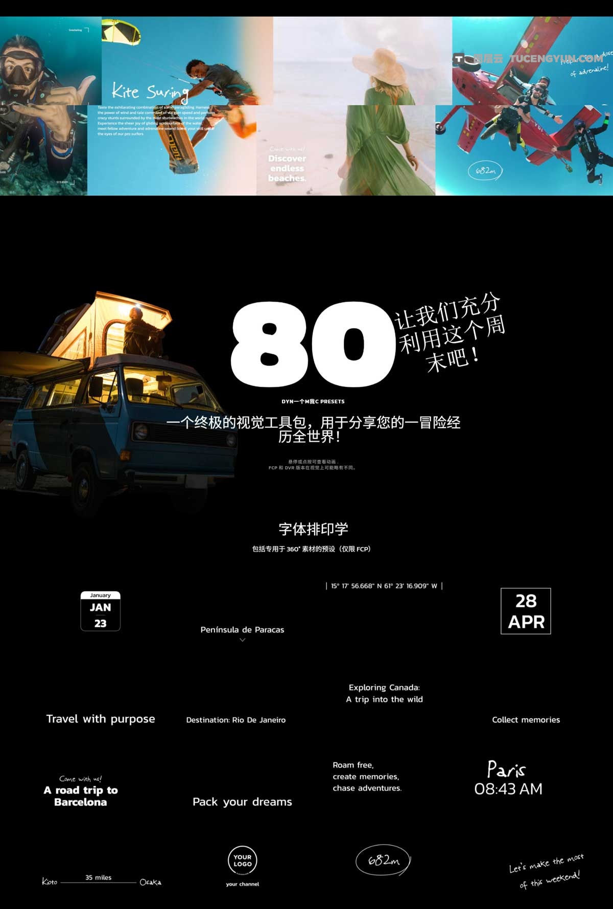 MotionVFX – mTrip 创意Vlog旅拍Insta360全景运动相机运镜视觉效果/转场/文字排版动画FCPX插件（12638）图层云
