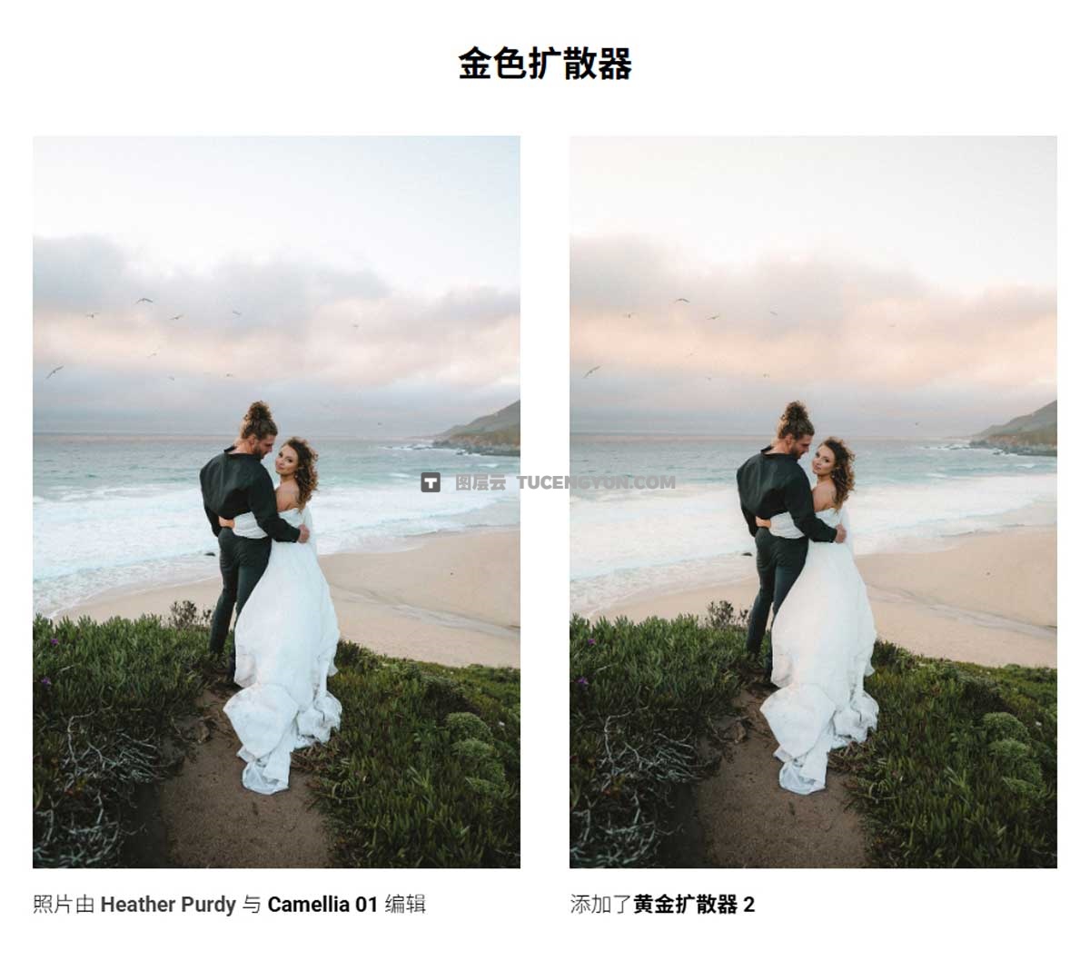 梦幻光芒电影光晕黑柔漫射滤镜人像摄影LR调色预设 Archipelago Quest – TOOLS 11 – Diffusion Filters（12734）图层云