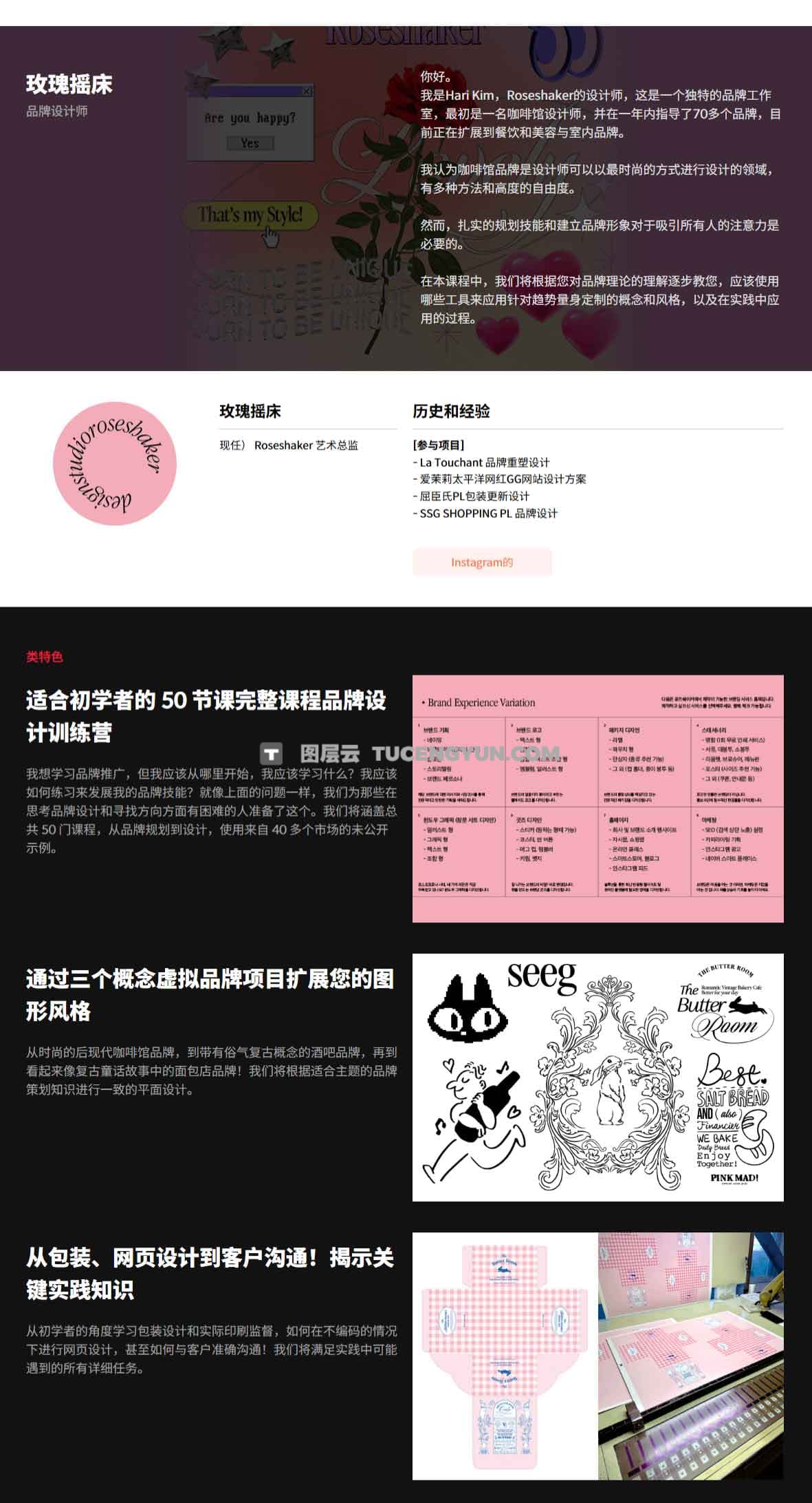 大师课程：创造潮流后现代主义热点品牌设计概念训练营视频课程 中文字幕（12756）图层云
