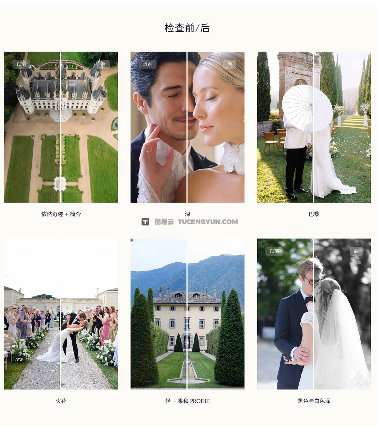 经典富士柯达胶片模拟电影感旅拍人像婚纱摄影LR预设 Still Miracle – The Finest Presets（12841）图层云