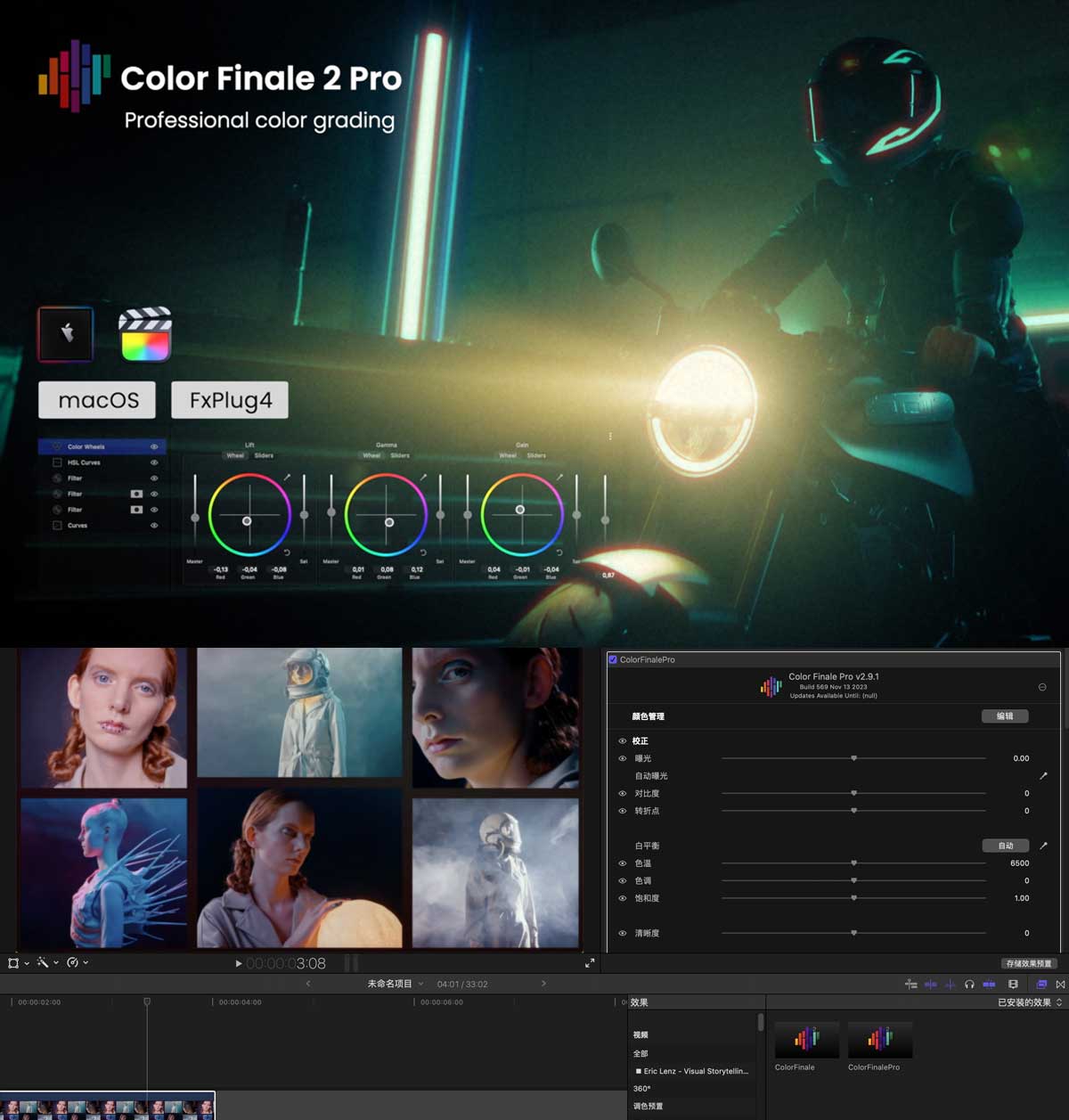 Color Finale Pro 2.9.1 顶级专业电影视频颜色分级FCPX插件 支持M芯片 AI抠像不可用（12875）图层云