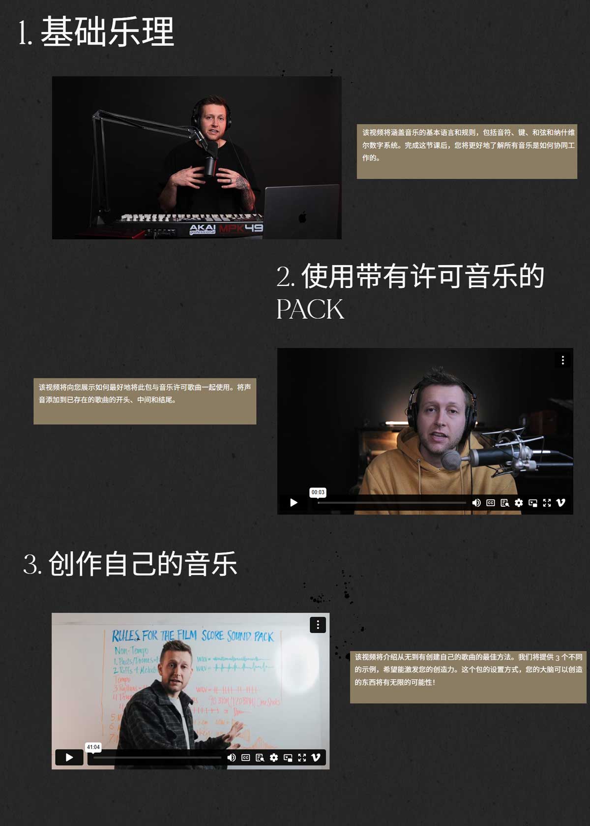 Multiply Sound 热门电影、短片、剪辑编辑氛围歌曲配乐+转场音效+中文视频教程 Multiply Sound Film Score Collection Vol 1（12877）图层云