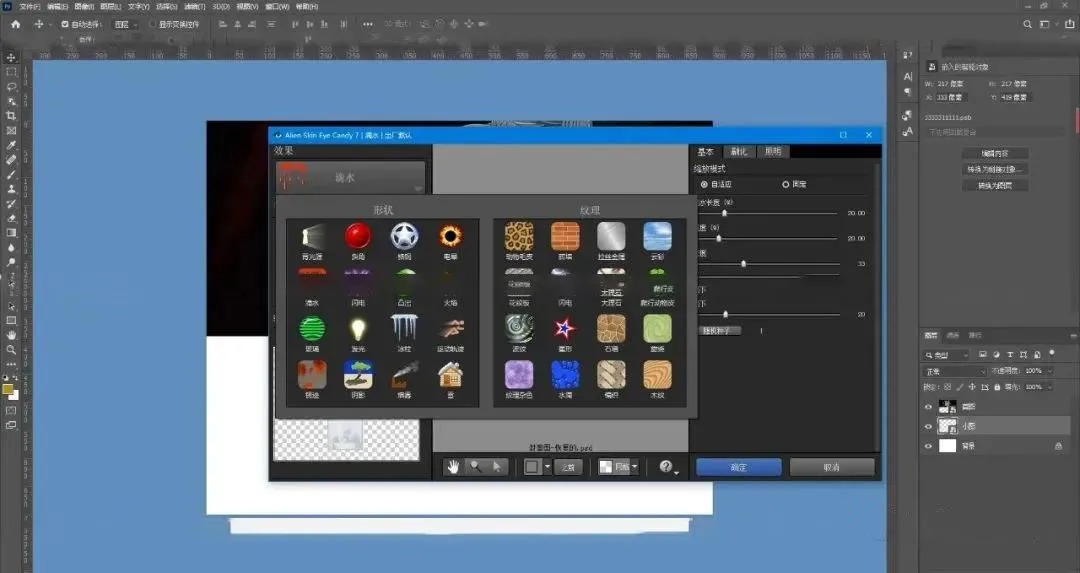 PS插件：创意趣味实用立体金属字眼睛糖果滤镜效果 Eye Candy 7 中文汉化版 WIN 支持PS2025（12932）图层云