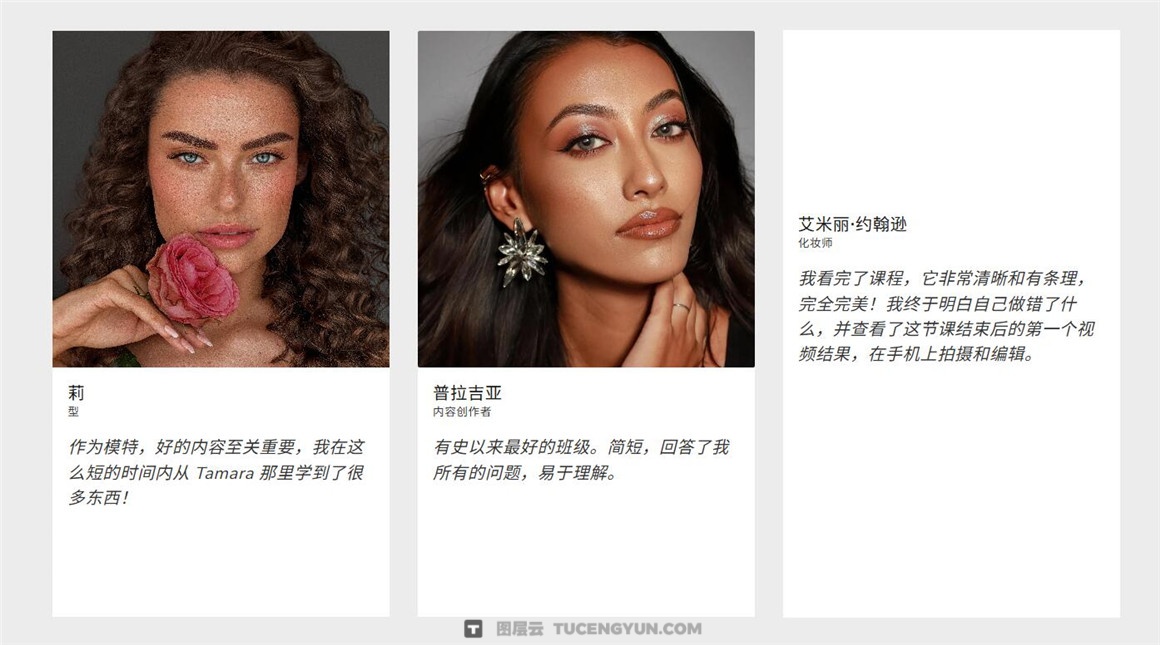 大师课程：热门INS网红iPhone手机商业摄影修图视频课程 中文字幕 Tamara Williams – iPhone Masterclass（12934）图层云