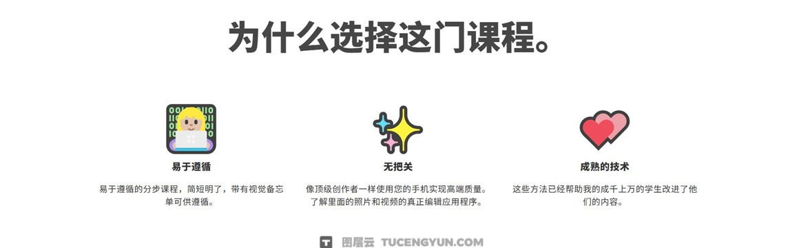大师课程：热门INS网红iPhone手机商业摄影修图视频课程 中文字幕 Tamara Williams – iPhone Masterclass（12934）图层云