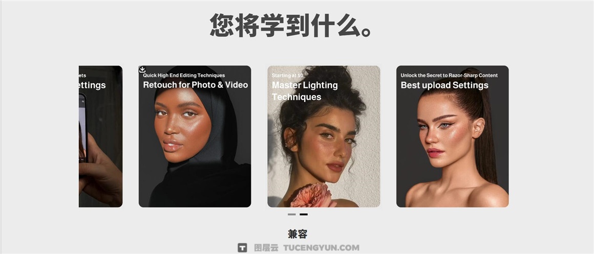 大师课程：热门INS网红iPhone手机商业摄影修图视频课程 中文字幕 Tamara Williams – iPhone Masterclass（12934）图层云