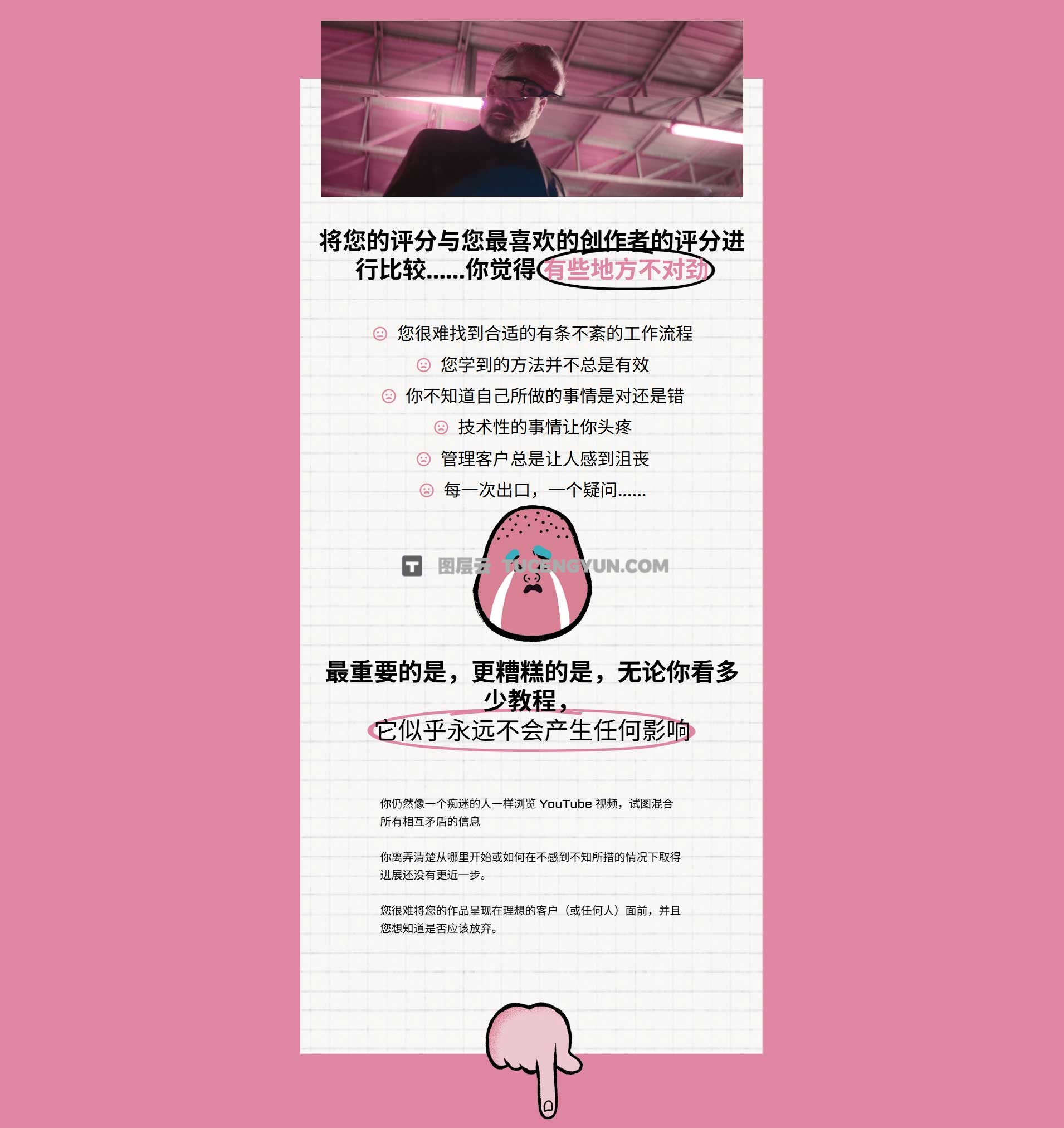 大师课程：热门专业达芬奇调色师大师班视频课程+LUT调色预设+灰片素材 中文字幕 Professional Colorist Masterclass – Plasma Republic（12999）图层云
