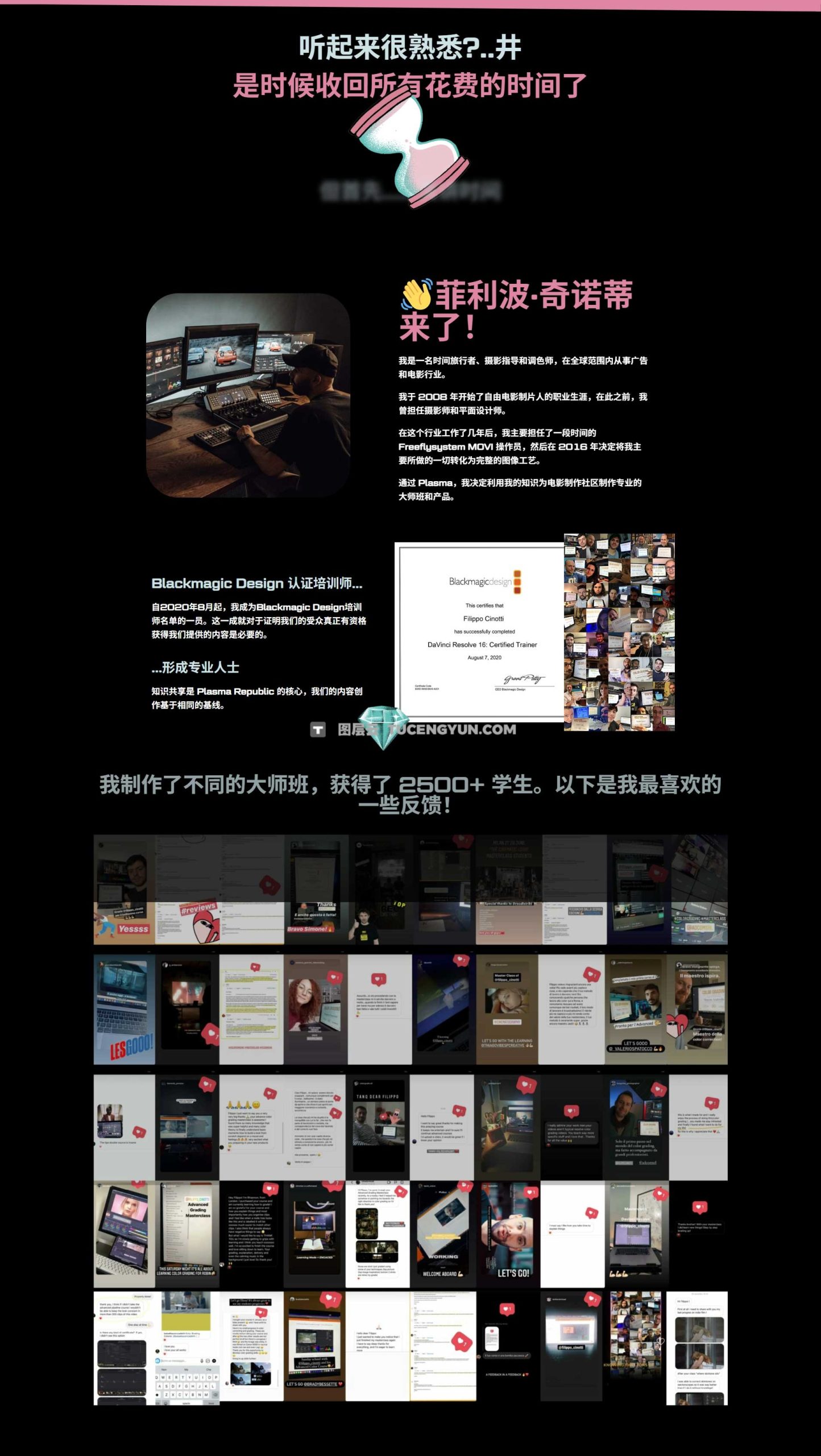 大师课程：热门专业达芬奇调色师大师班视频课程+LUT调色预设+灰片素材 中文字幕 Professional Colorist Masterclass – Plasma Republic（12999）图层云