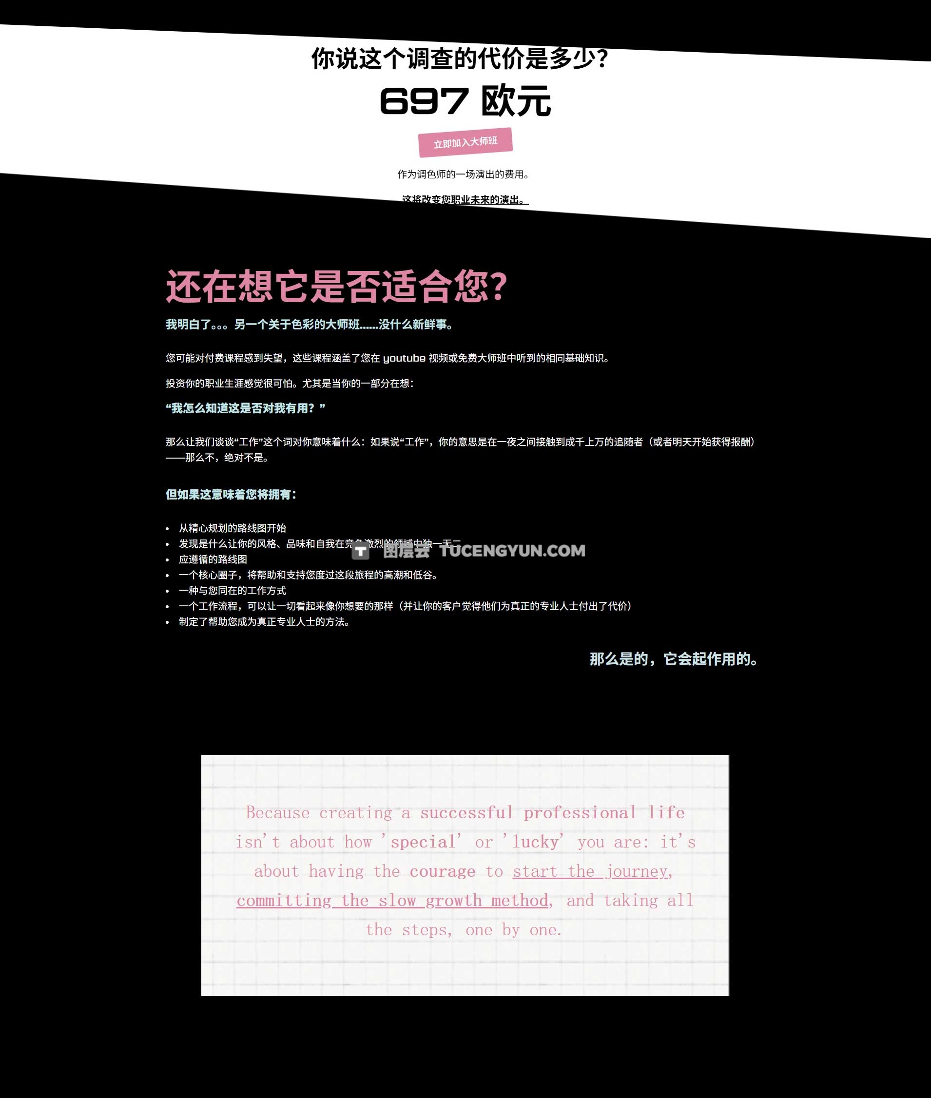 大师课程：热门专业达芬奇调色师大师班视频课程+LUT调色预设+灰片素材 中文字幕 Professional Colorist Masterclass – Plasma Republic（12999）图层云