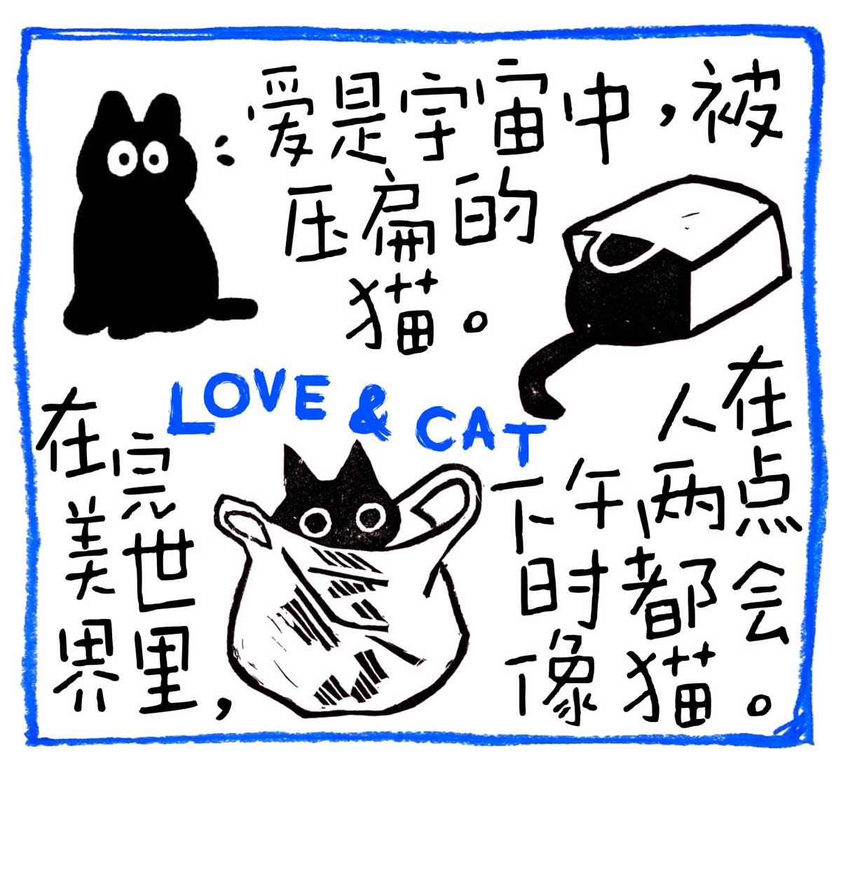 趣味童稚可爱文艺感手写风格歌词长短句中英文字体排版字体（13022）