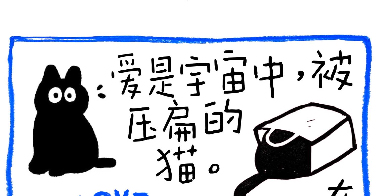 趣味童稚可爱文艺感手写风格歌词长短句中英文字体排版字体（13022）图层云