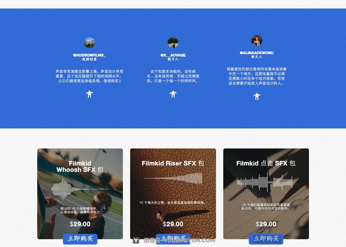 Sam Kolder 50个热门电影剪辑呼啸、上升、咔嗒运动纹理节奏感氛围转场音效 Filmkid SFX Bundle（13029）图层云